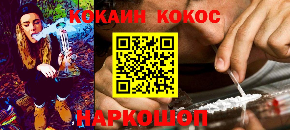 COCAIN 97% Соль-Илецк