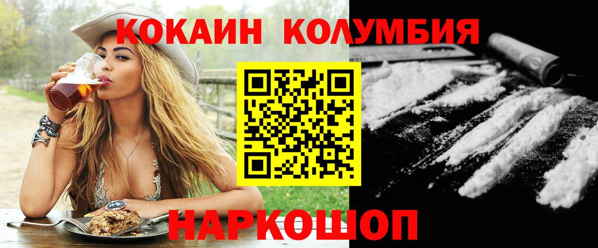 COCAIN  Вход с VPN  Кокаин Эквадор  Соль-Илецк  КОКАИН FishScale 