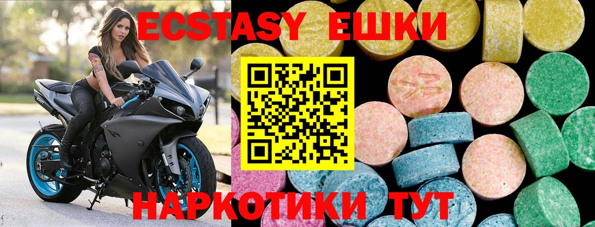 Экстази 300 mg  Вход с VPN  Ecstasy  Соль-Илецк  ЭКСТАЗИ Дубай 