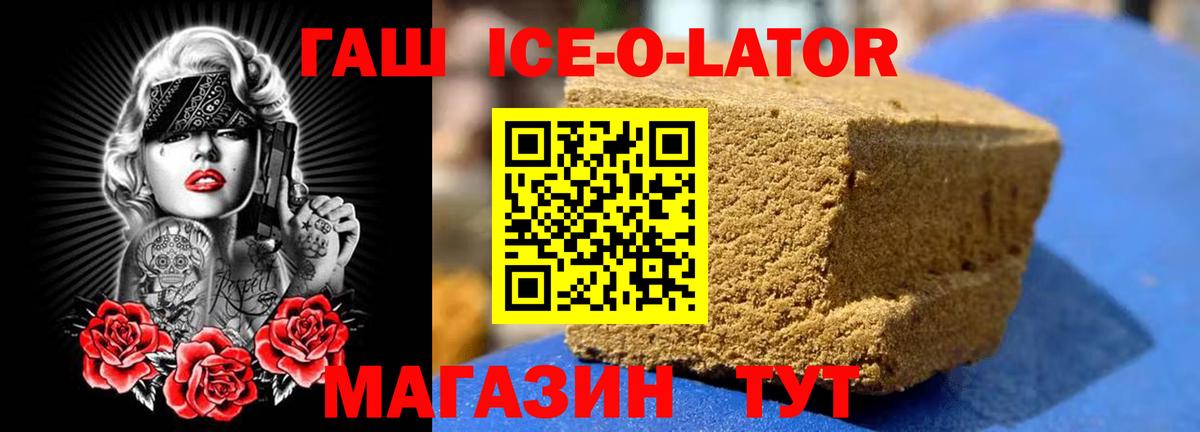 ГАШ  закладка  Соль-Илецк  Гашиш Cannabis  Вход с VPN 