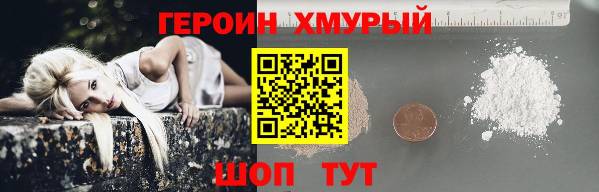 Героин гречка Соль-Илецк