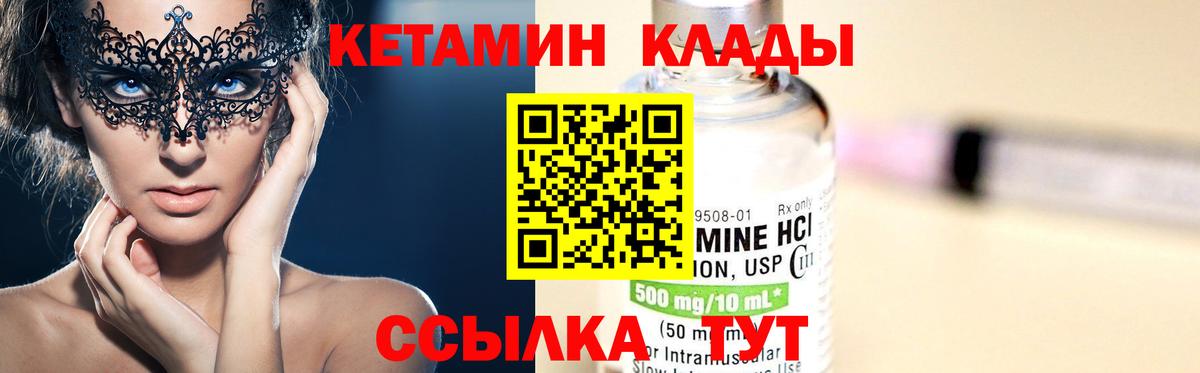 КЕТАМИН VHQ  Кетамин VHQ  Соль-Илецк    ONION  Вход с VPN 