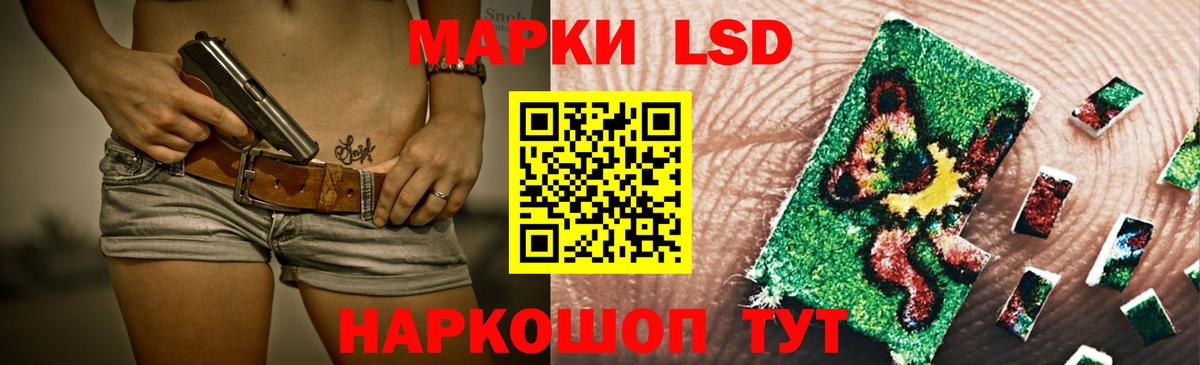 LSD-25 экстази кислота  Вход с VPN  Соль-Илецк  ЛСД экстази кислота 