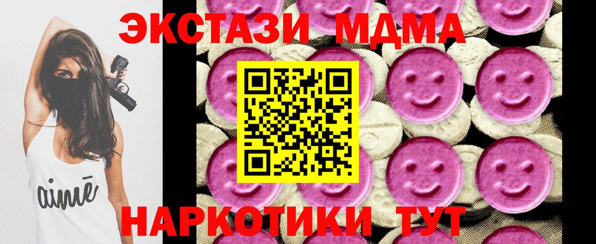 MDMA кристаллы Соль-Илецк