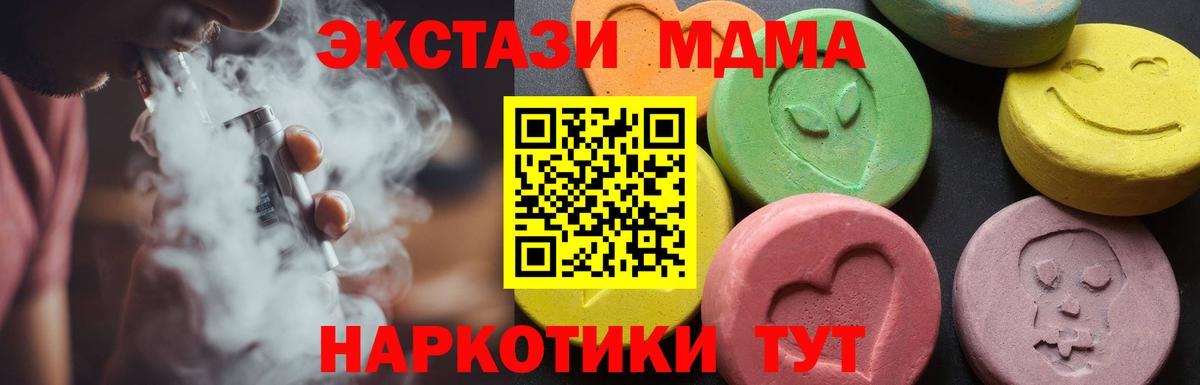 MDMA crystal  MDMA молли  Соль-Илецк  Вход с VPN 