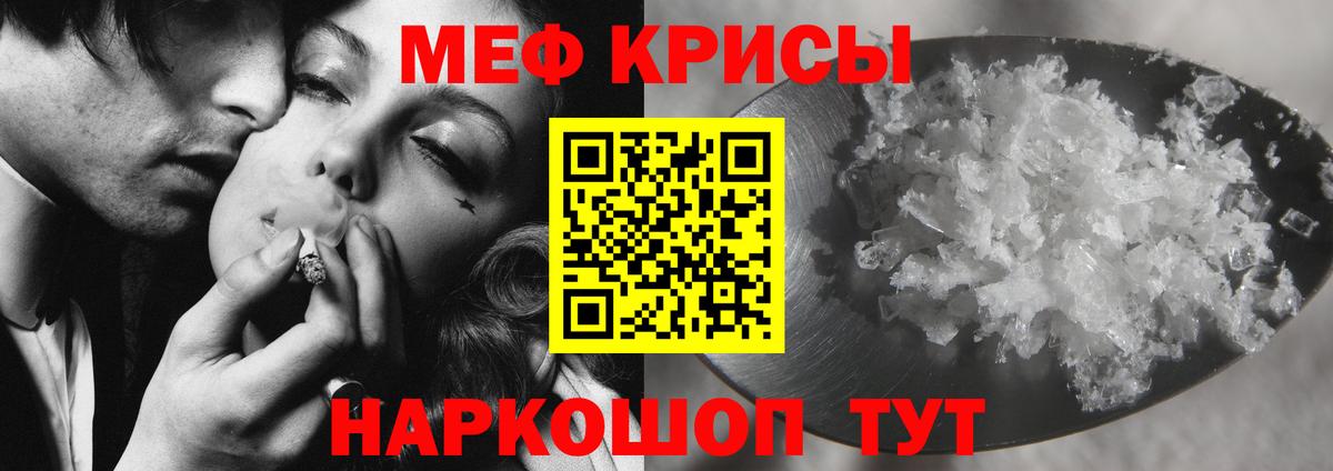 МЕФ  Соль-Илецк