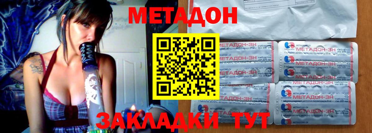 МЕТАДОН VHQ  Вход с VPN  МЕТАДОН VHQ  Соль-Илецк 