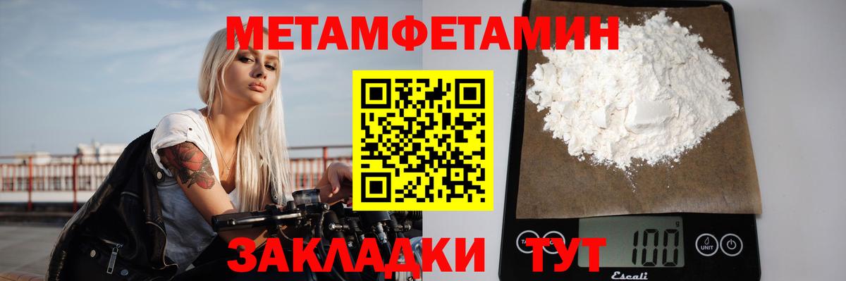 МЕТАМФЕТАМИН Декстрометамфетамин 99.9%  Вход с VPN  Соль-Илецк 