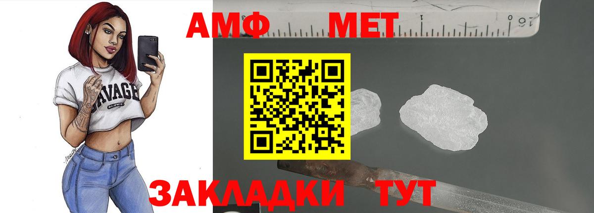 Метамфетамин Methamphetamine Соль-Илецк
