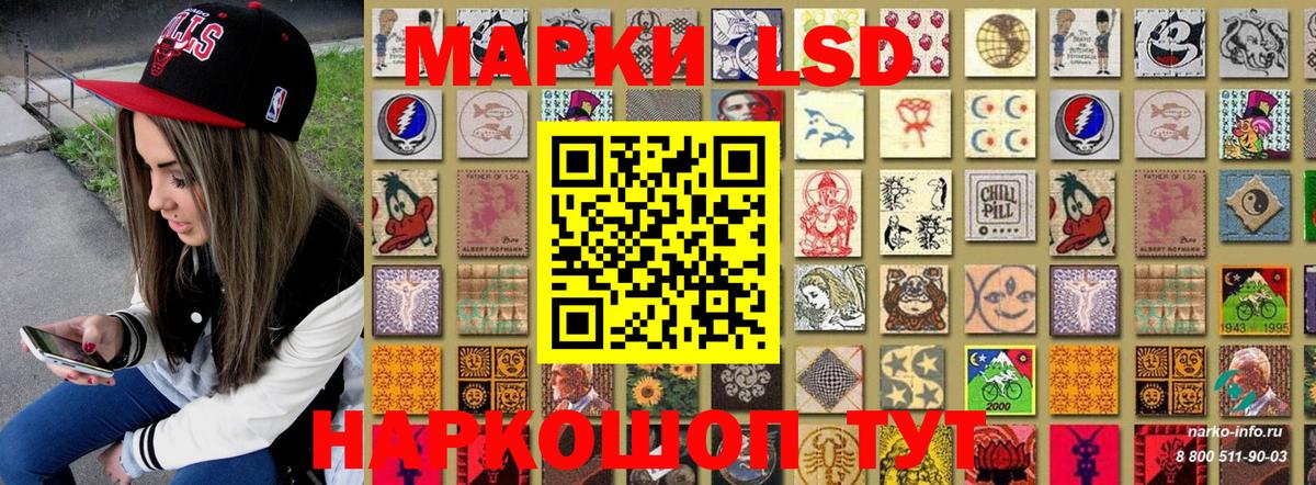Соль-Илецк  Наркотические марки 1,5мг  Вход с VPN  Наркотические марки  Наркотические марки 1,5мг 