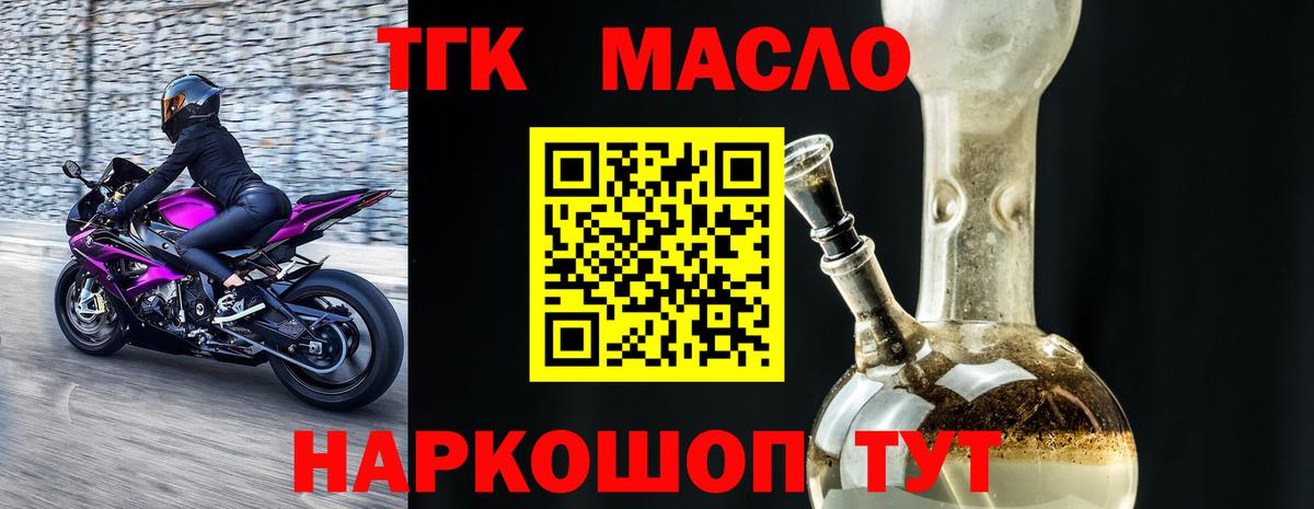 Соль-Илецк  купить наркотик  Вход с VPN  ТГК жижа 