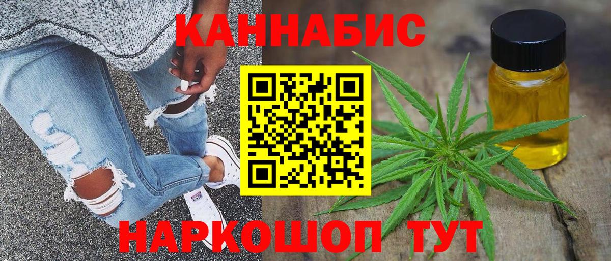 Каннабис индика Соль-Илецк