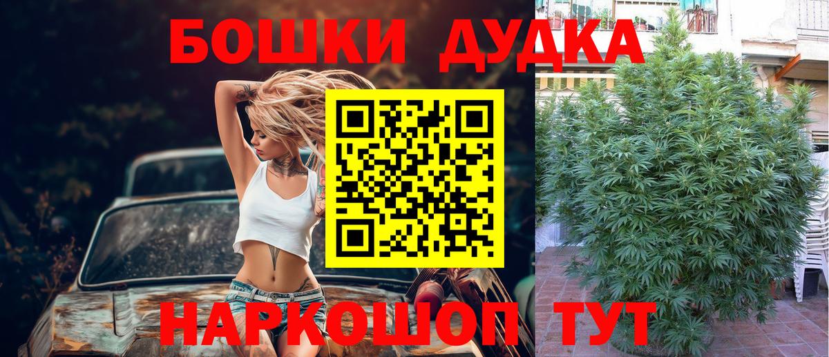 МАРИХУАНА OG Kush  Вход с VPN  Соль-Илецк  Марихуана Ganja  Бошки Шишки Amnesia 